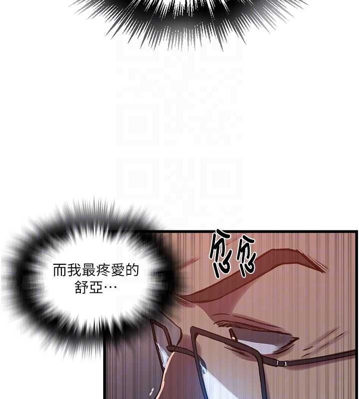 秘密教學第309話-主人的專屬鮑鮑