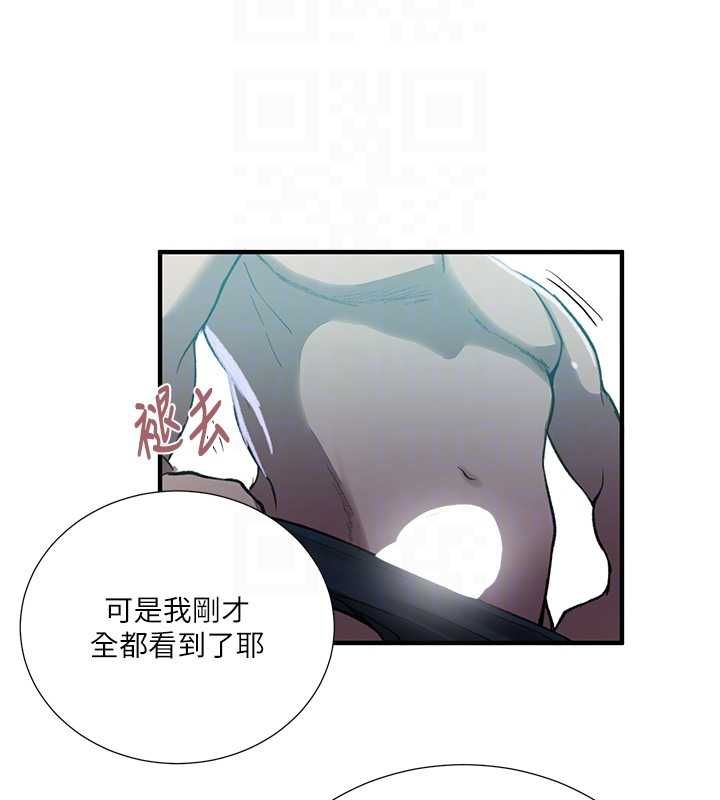 秘密教學第309話-主人的專屬鮑鮑