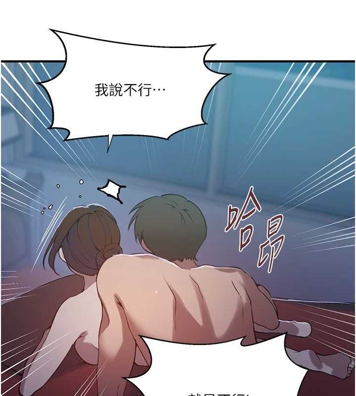 秘密教學第309話-主人的專屬鮑鮑