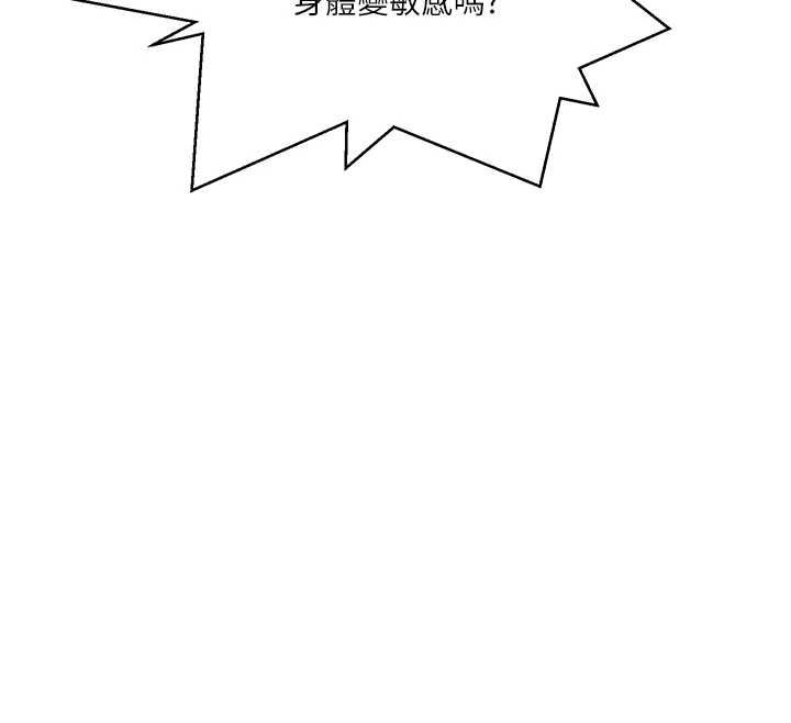 秘密教學第309話-主人的專屬鮑鮑