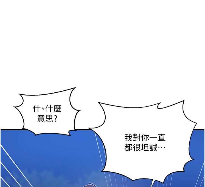 秘密教學第309話-主人的專屬鮑鮑