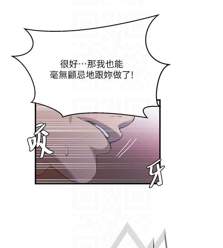 秘密教學第309話-主人的專屬鮑鮑