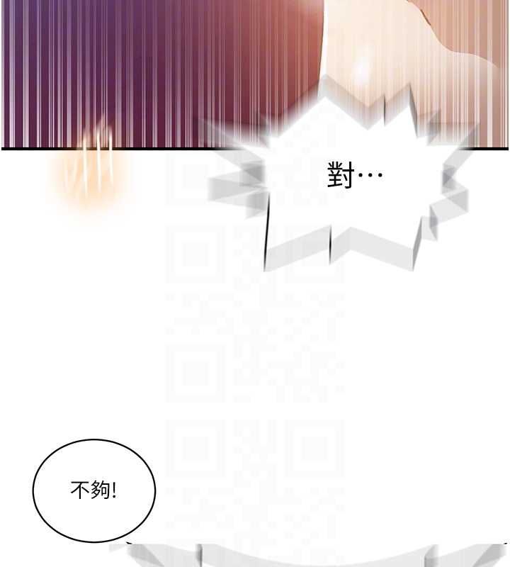秘密教學第309話-主人的專屬鮑鮑