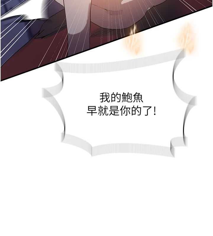 秘密教學第309話-主人的專屬鮑鮑