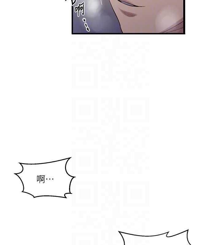 秘密教學第309話-主人的專屬鮑鮑