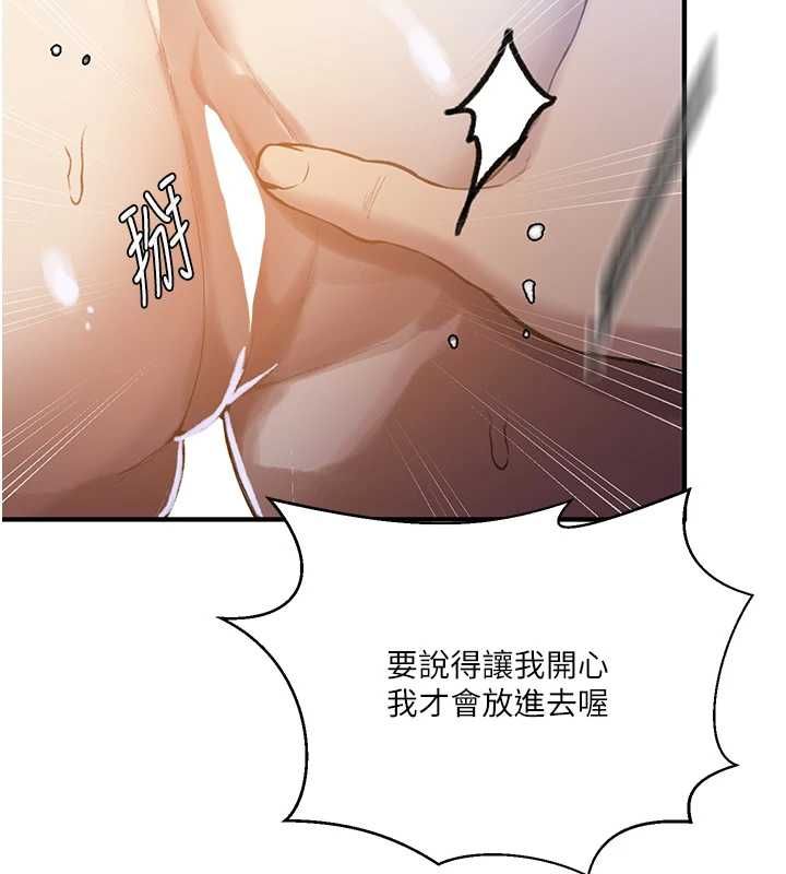 秘密教學第309話-主人的專屬鮑鮑