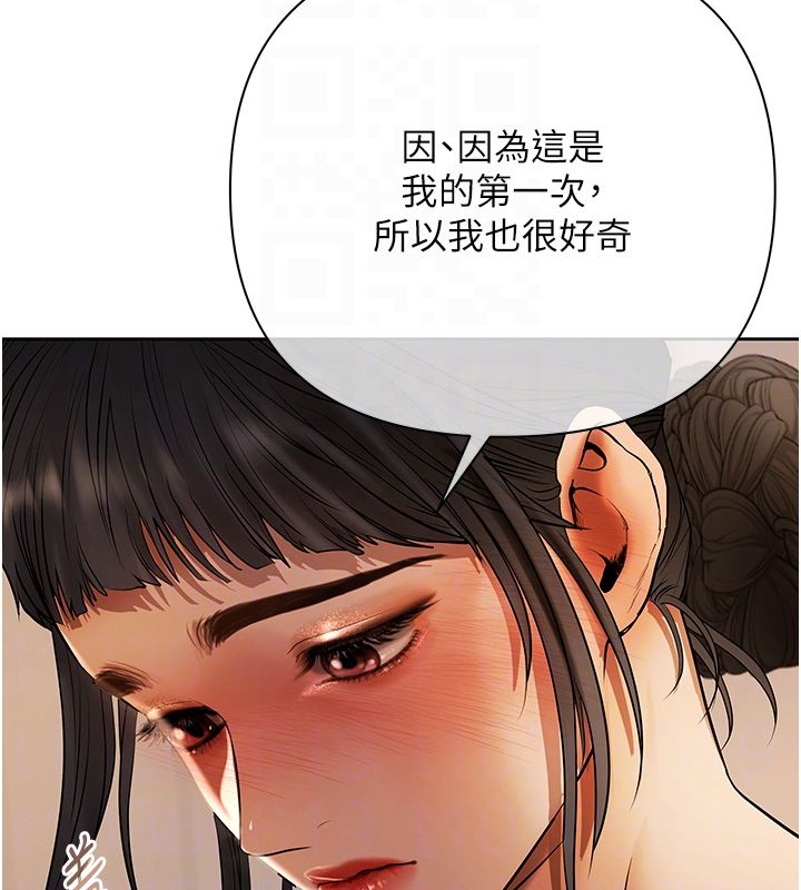 慾債第8話-我可以叫你主人嗎…?