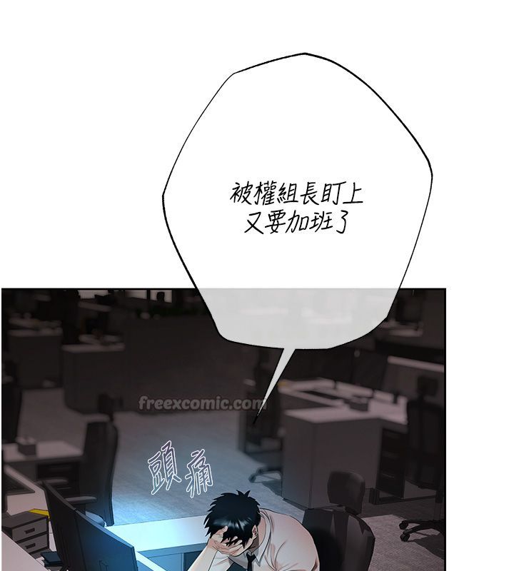 慾債第8話-我可以叫你主人嗎&hellip;?