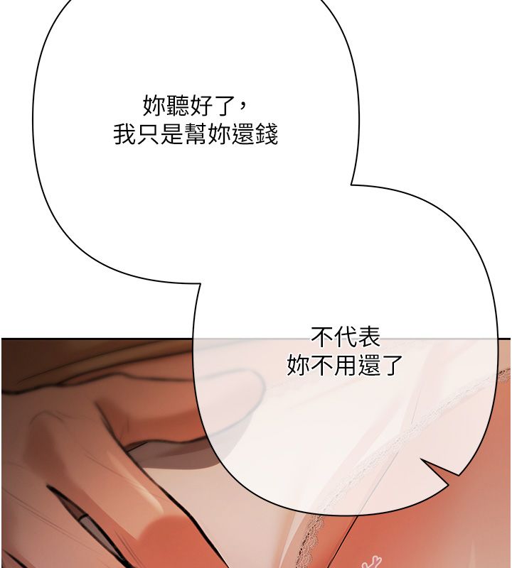 慾債第8話-我可以叫你主人嗎&hellip;?