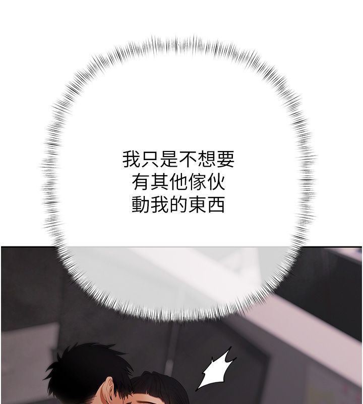 慾債第8話-我可以叫你主人嗎&hellip;?