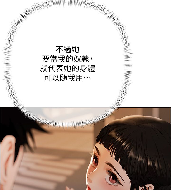 慾債第8話-我可以叫你主人嗎&hellip;?
