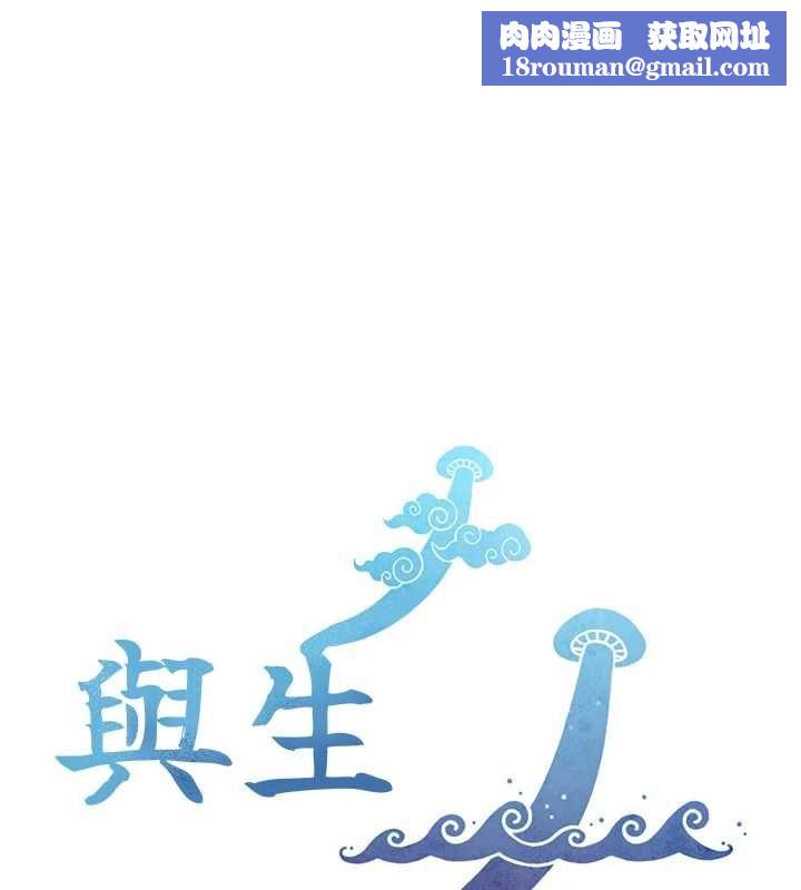 与生巨来第23話-與沈柏翰兄弟的恩怨