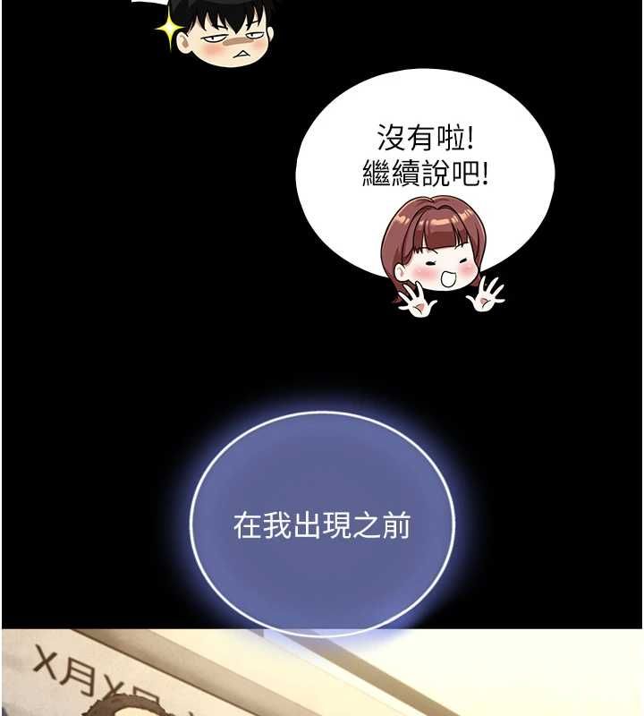與生巨來第23話-與沈柏翰兄弟的恩怨