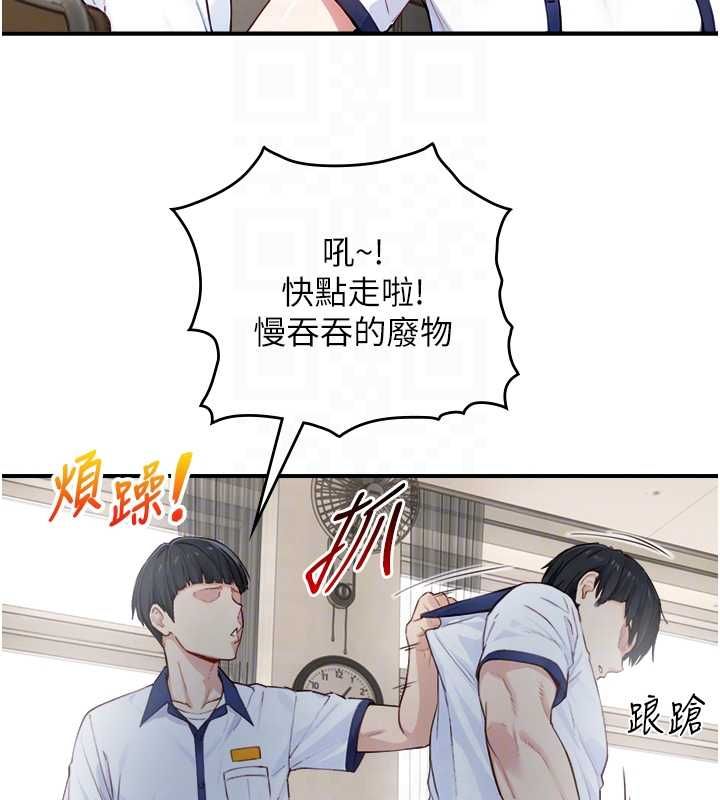 與生巨來第23話-與沈柏翰兄弟的恩怨