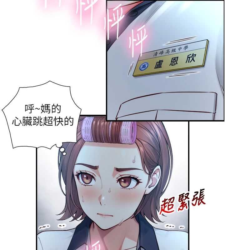 與生巨來第23話-與沈柏翰兄弟的恩怨