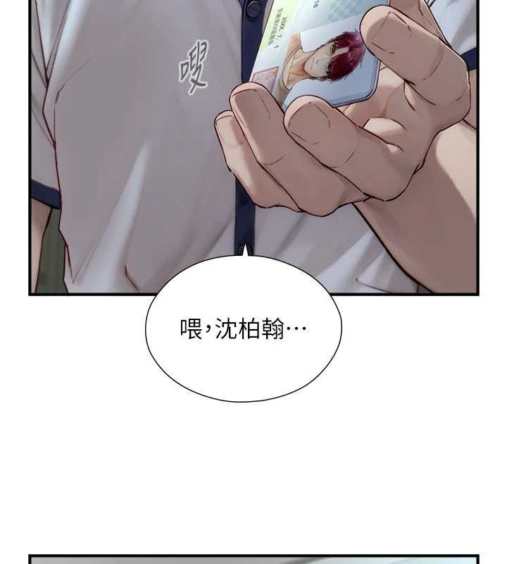 與生巨來第23話-與沈柏翰兄弟的恩怨