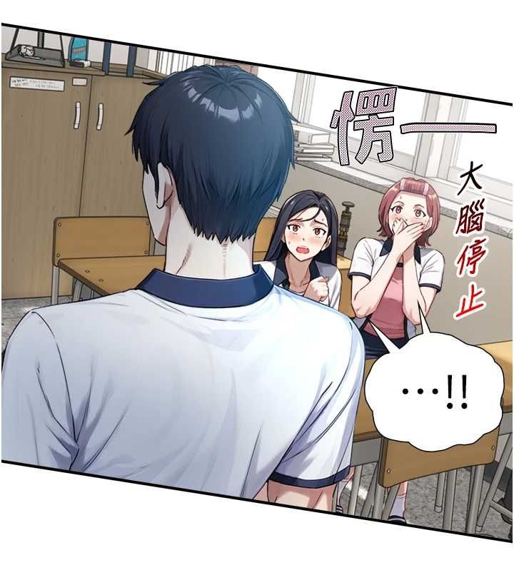 與生巨來第23話-與沈柏翰兄弟的恩怨