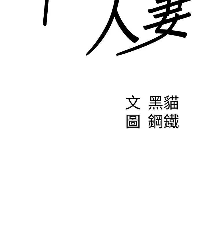 罪愛人妻第32話-為了寂寞的嬸嬸而努力