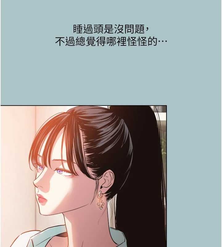 不要戀愛要打砲第42話-煤氣燈效應最佳代言人