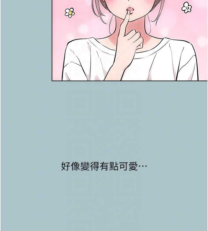不要戀愛要打砲第42話-煤氣燈效應最佳代言人