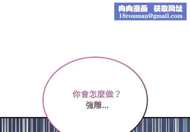 神雕闖都市第39話