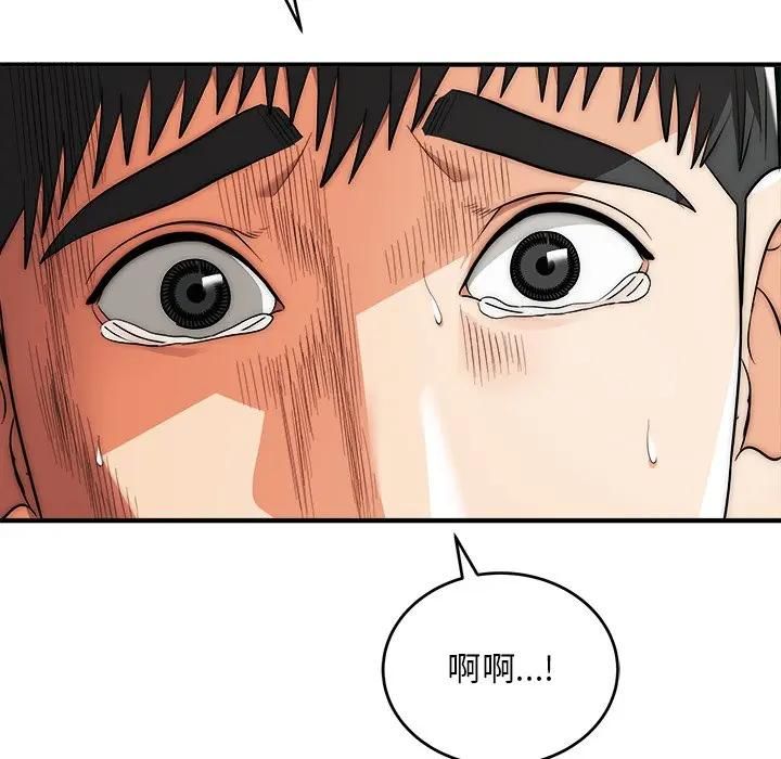 神雕闖都市第39話
