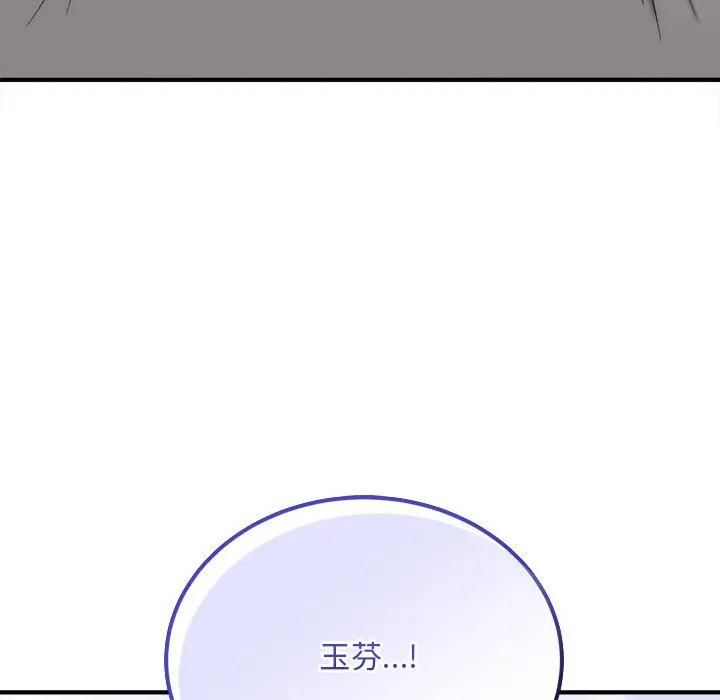 神雕闖都市第39話