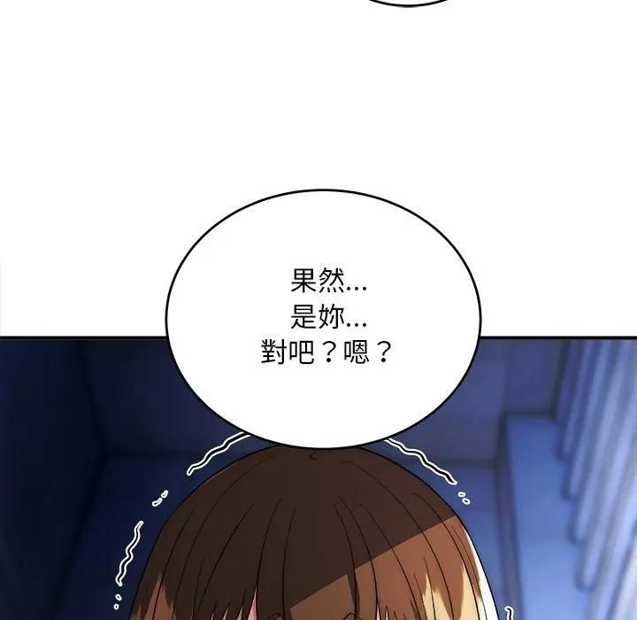 神雕闖都市第39話