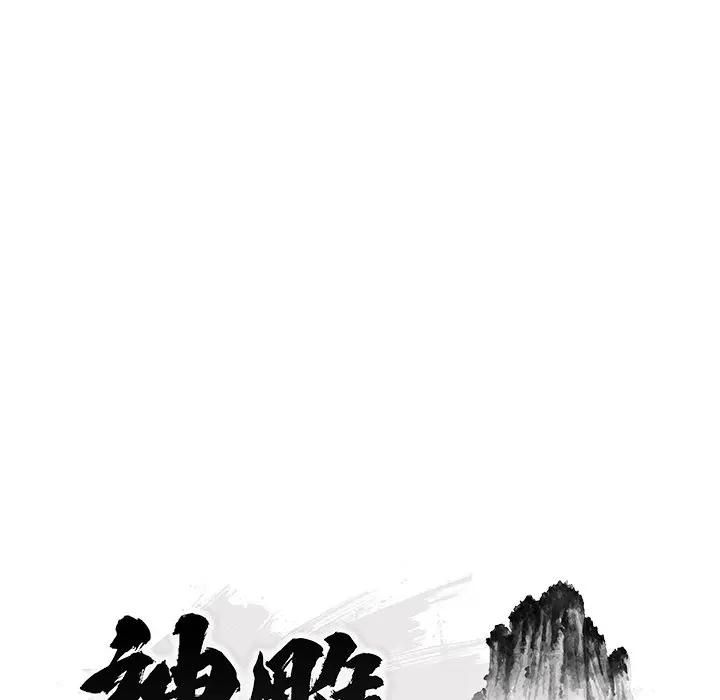 神雕闖都市第39話