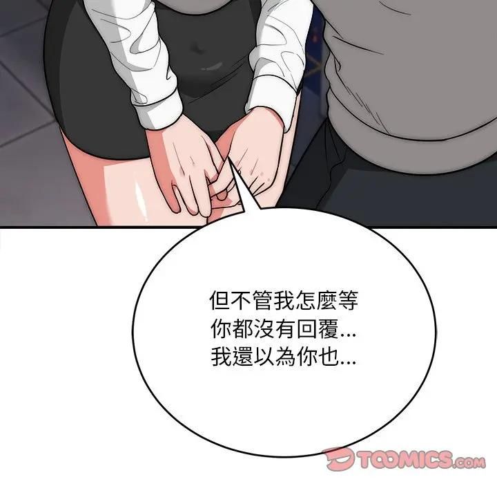 神雕闖都市第39話