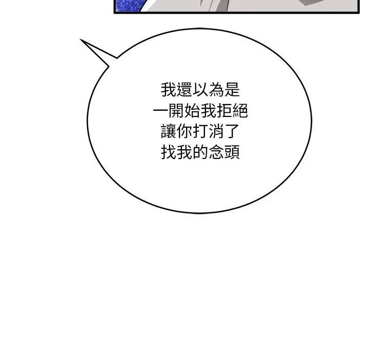 神雕闖都市第39話