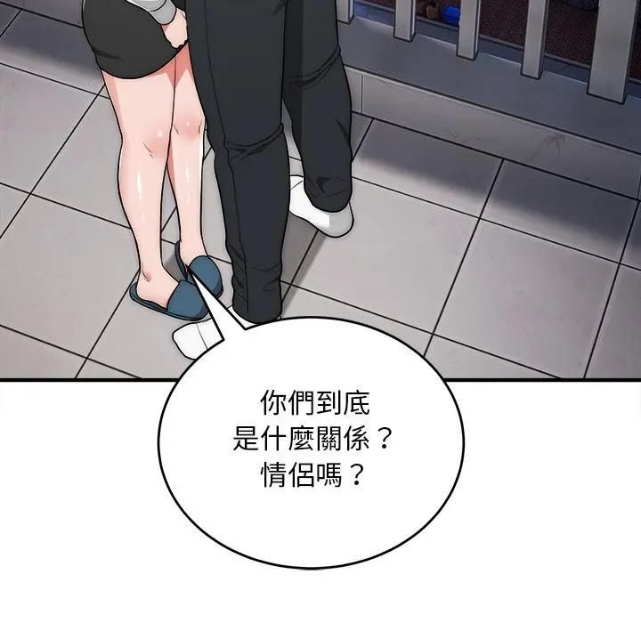 神雕闖都市第39話