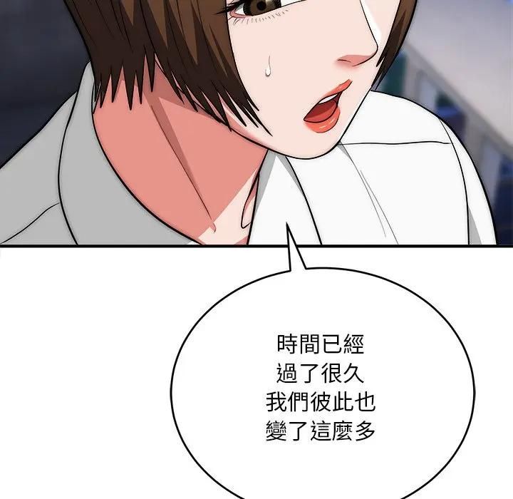 神雕闖都市第39話