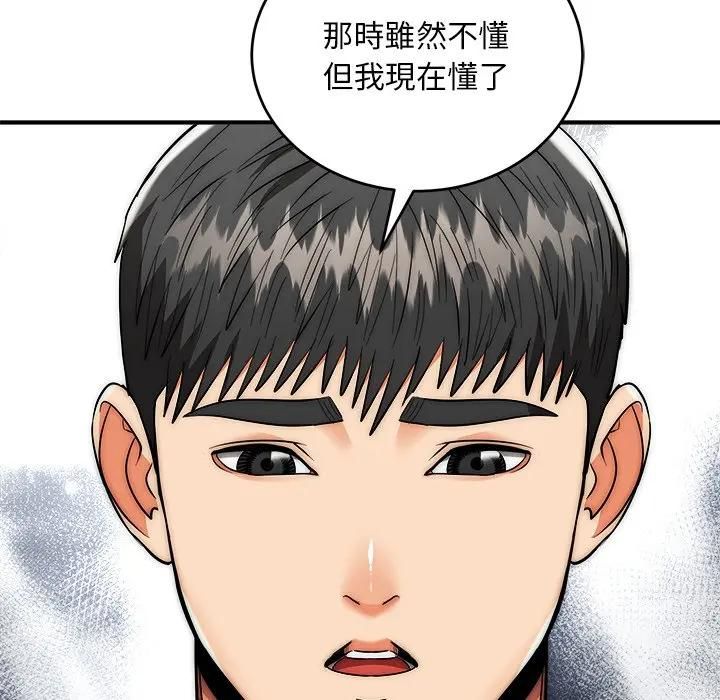 神雕闖都市第39話