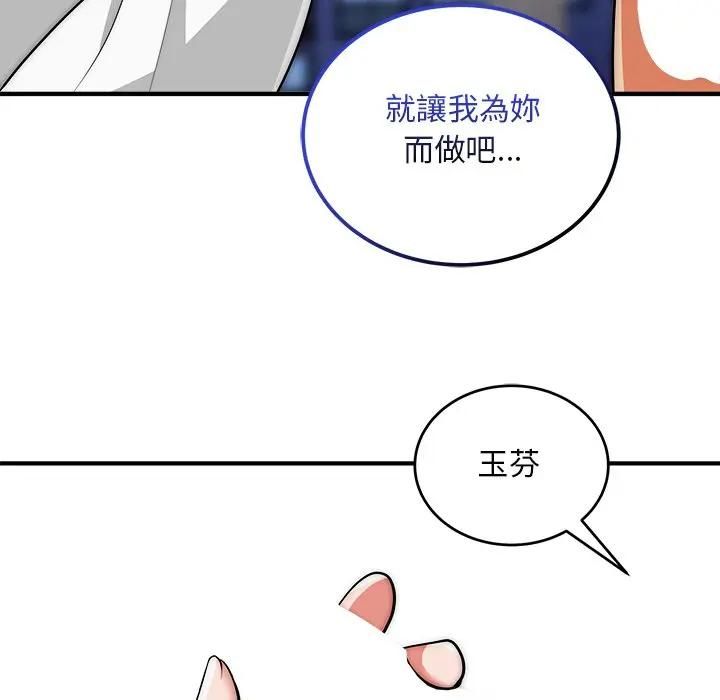 神雕闖都市第39話