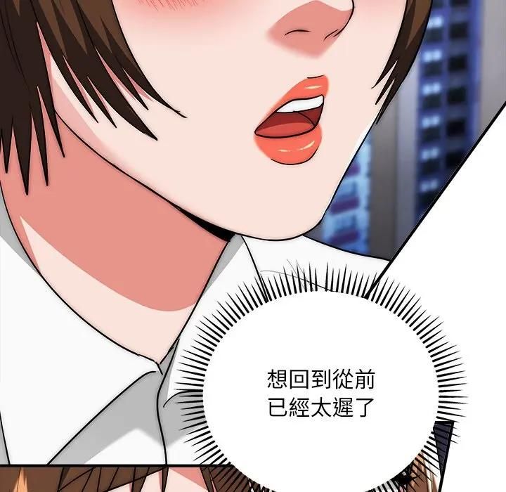 神雕闖都市第39話