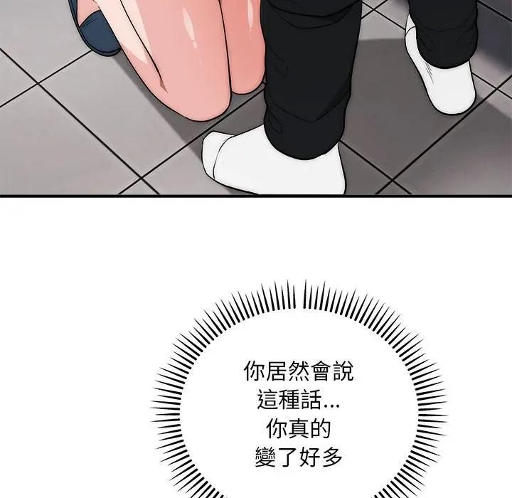 神雕闖都市第39話