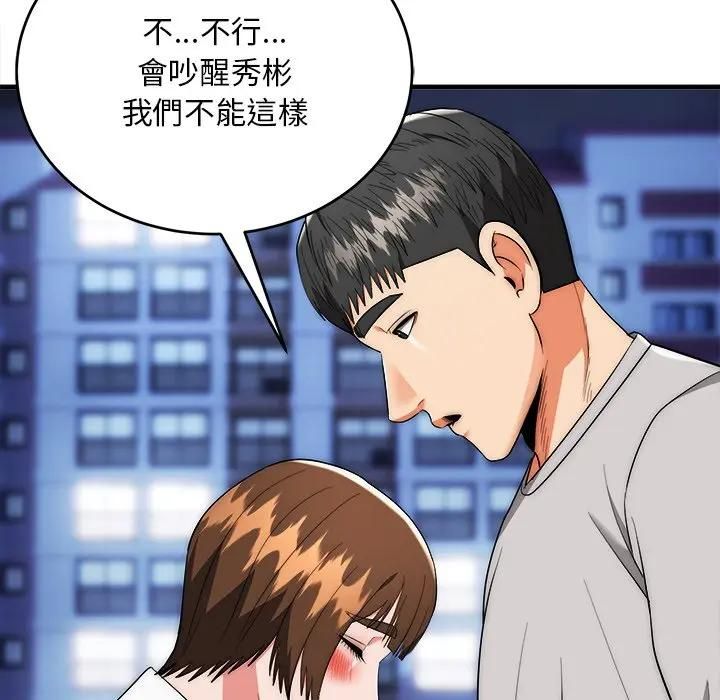 神雕闖都市第39話