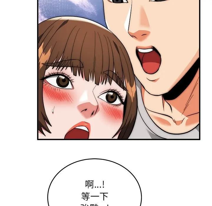 神雕闖都市第39話