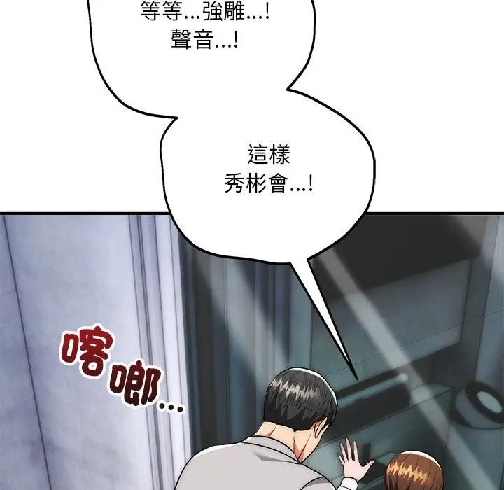 神雕闖都市第39話