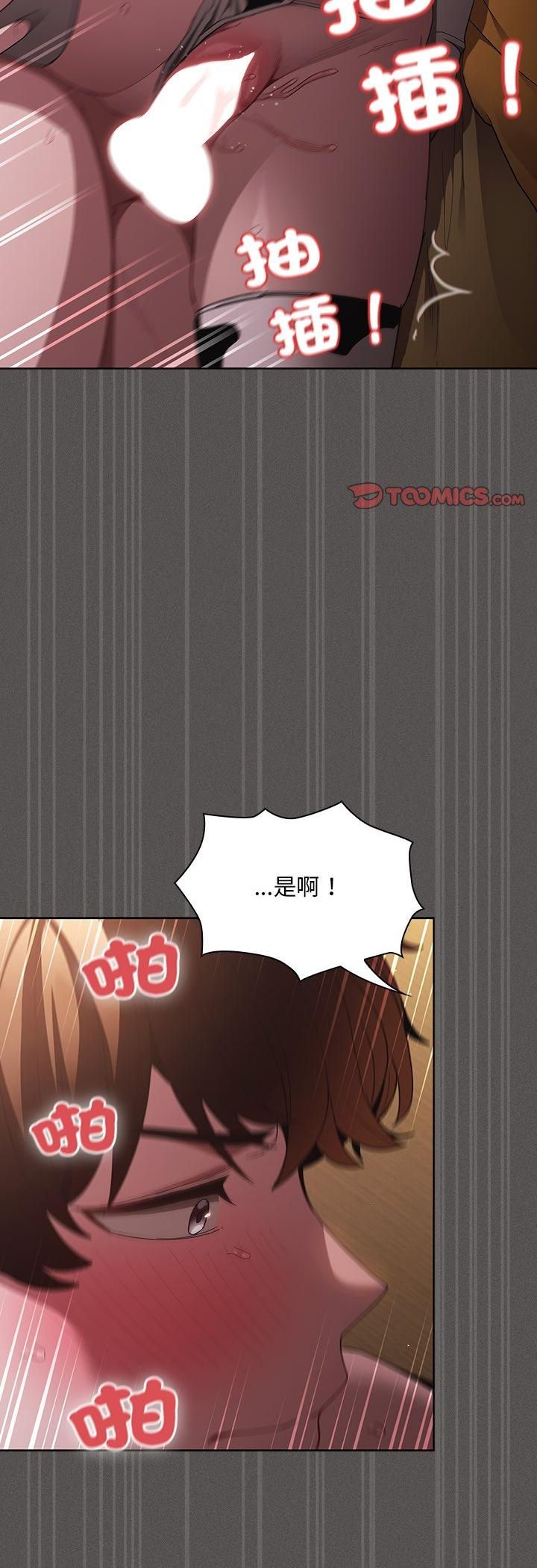 神聖陷阱第43話