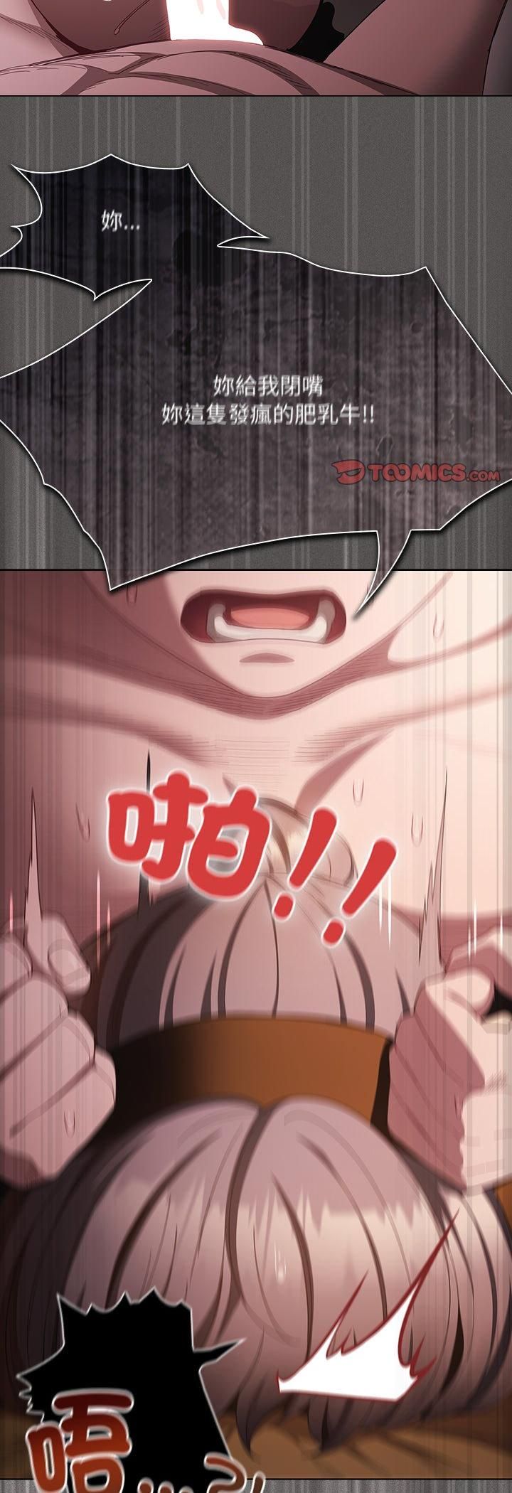 神聖陷阱第43話
