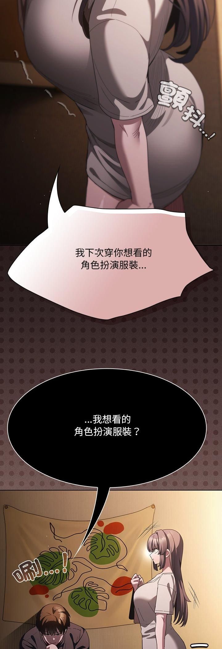 神聖陷阱第43話