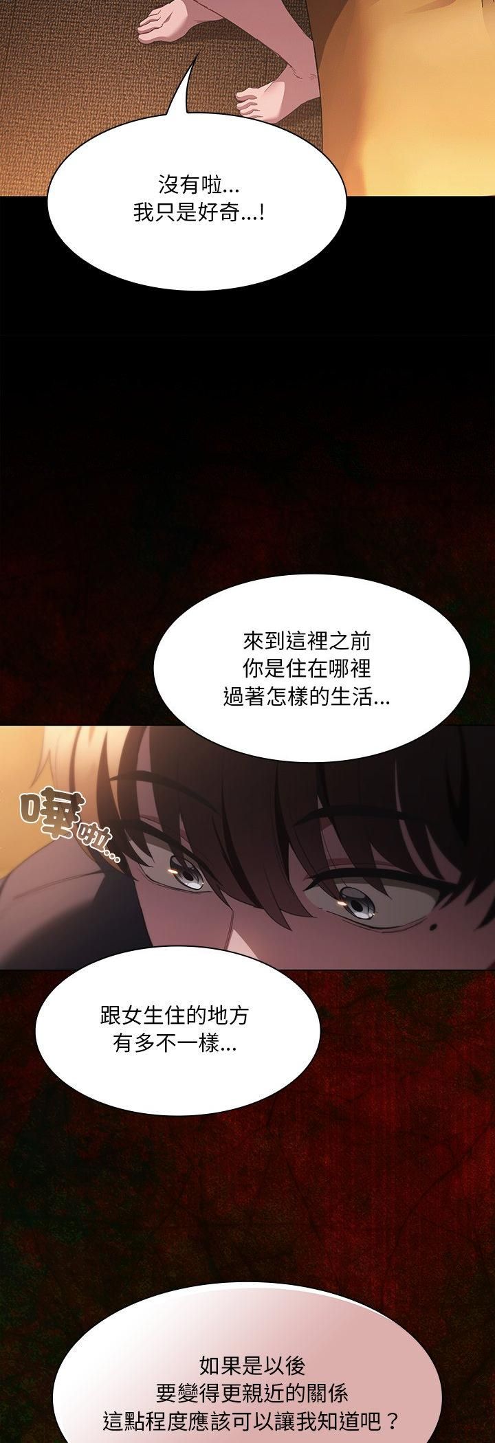 神聖陷阱第43話