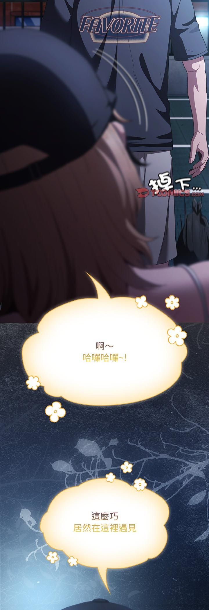 神聖陷阱第43話