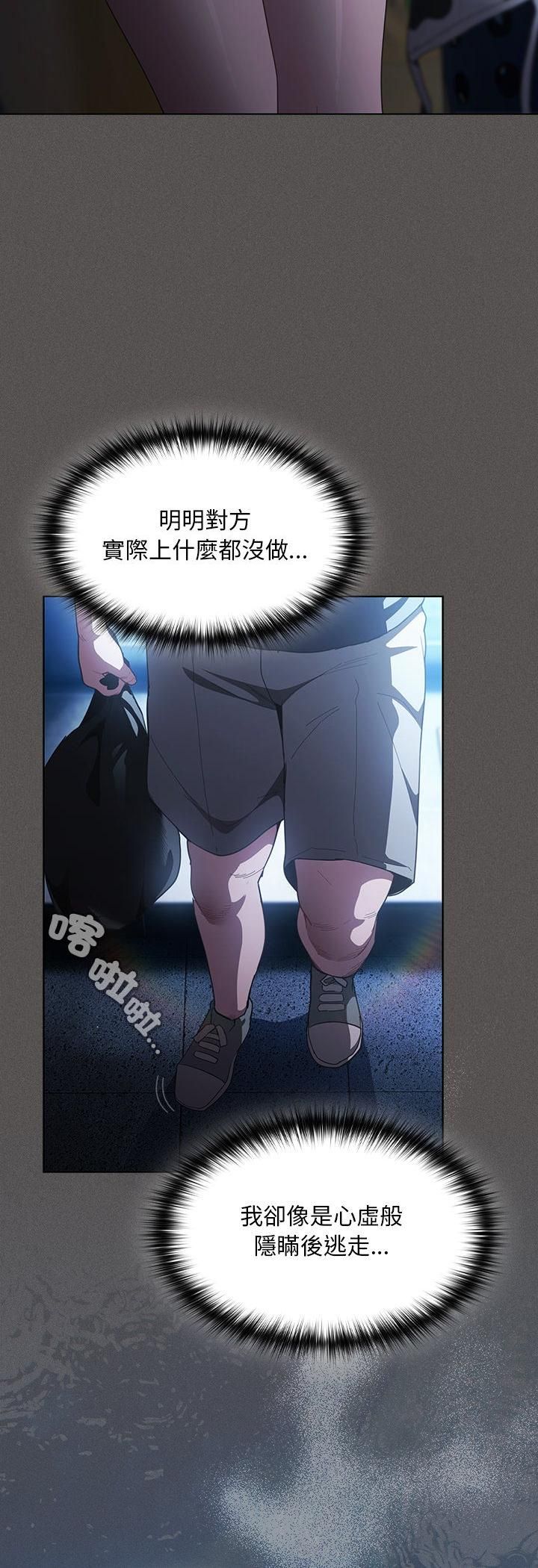 神聖陷阱第43話