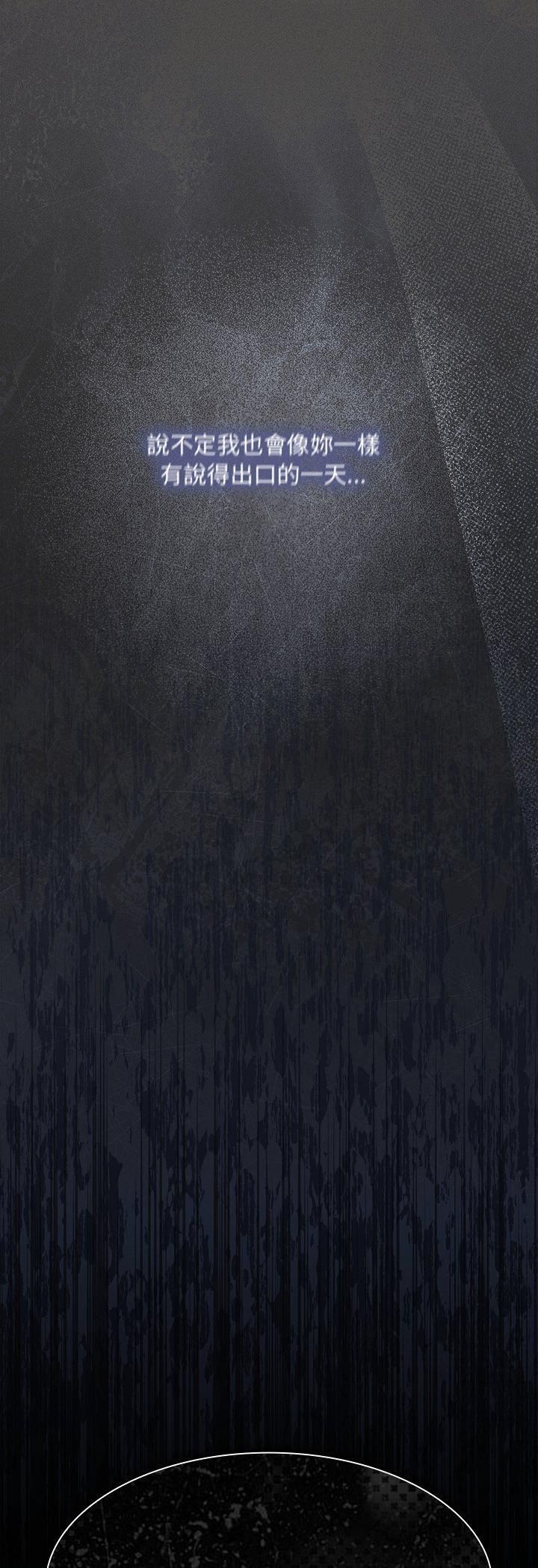 神聖陷阱第43話