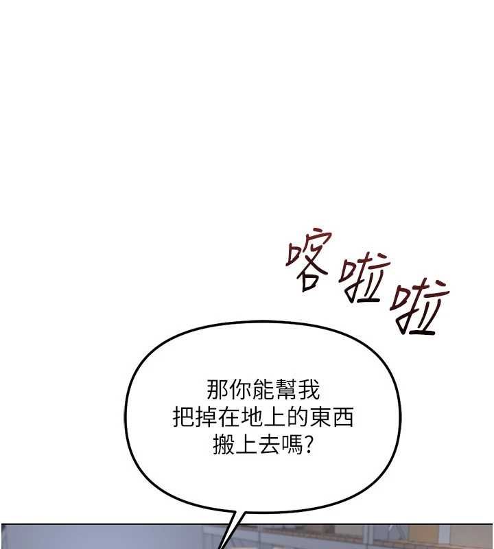 魯蛇社畜的金手指第70話-握不住的巨根