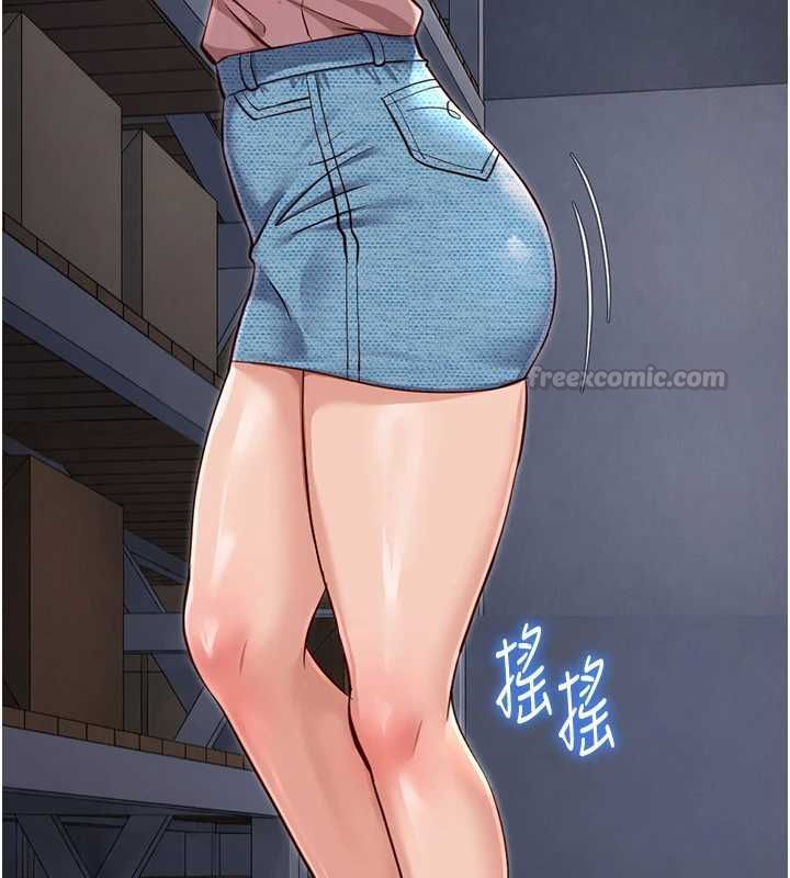 魯蛇社畜的金手指第70話-握不住的巨根