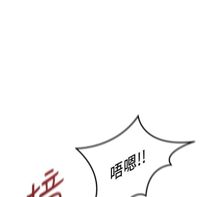 魯蛇社畜的金手指第70話-握不住的巨根